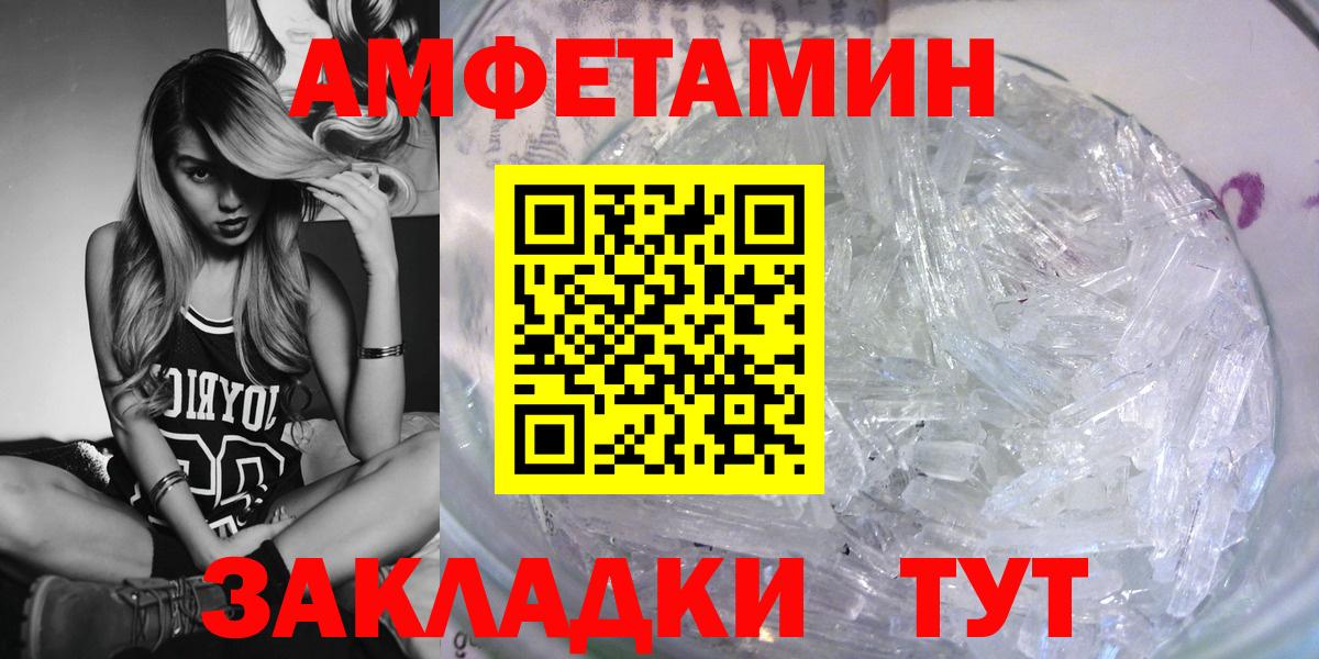 Брянск  Амфетамин Premium  Вход с VPN 