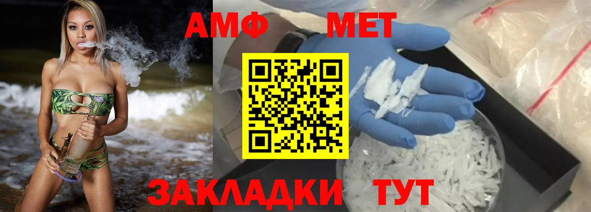 Амфетамин 97% Брянск
