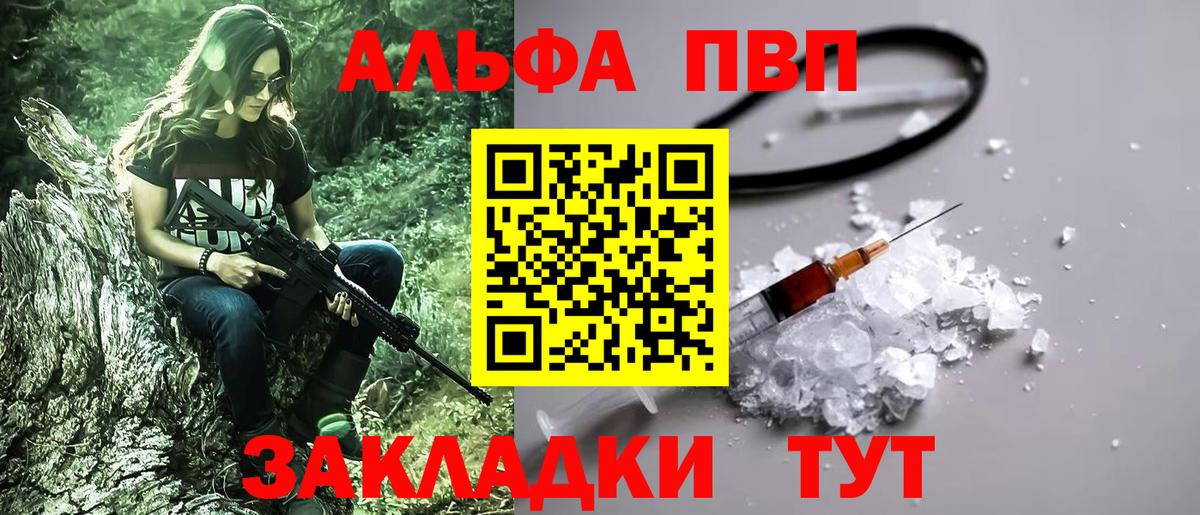 Alpha-PVP СК Брянск