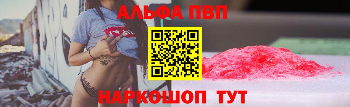 Брянск  Альфа ПВП СК КРИС  Alpha PVP СК КРИС  Вход с VPN 