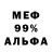 Amphetamine 97% Mike Umi