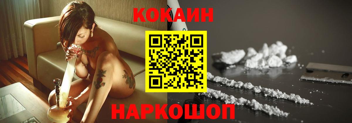 КОКАИН Эквадор  Вход с VPN  цена наркотик  COCAIN Fish Scale  Брянск 