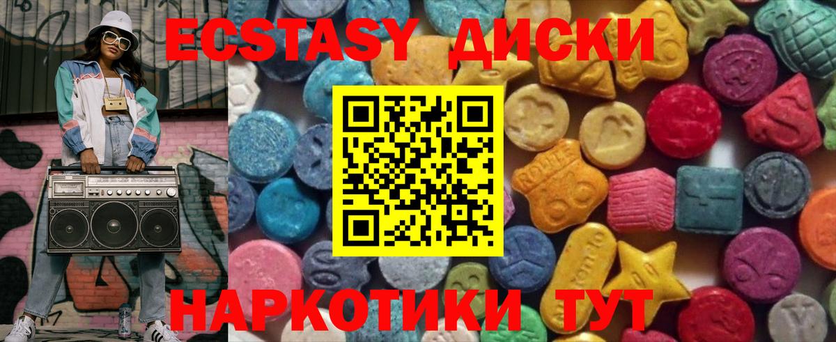 Брянск  ЭКСТАЗИ MDMA  Вход с VPN 