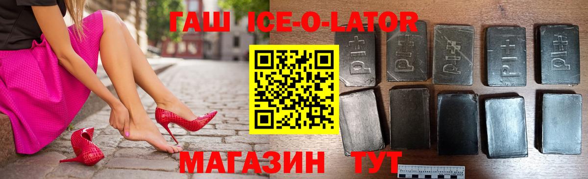 Гашиш убойный Брянск