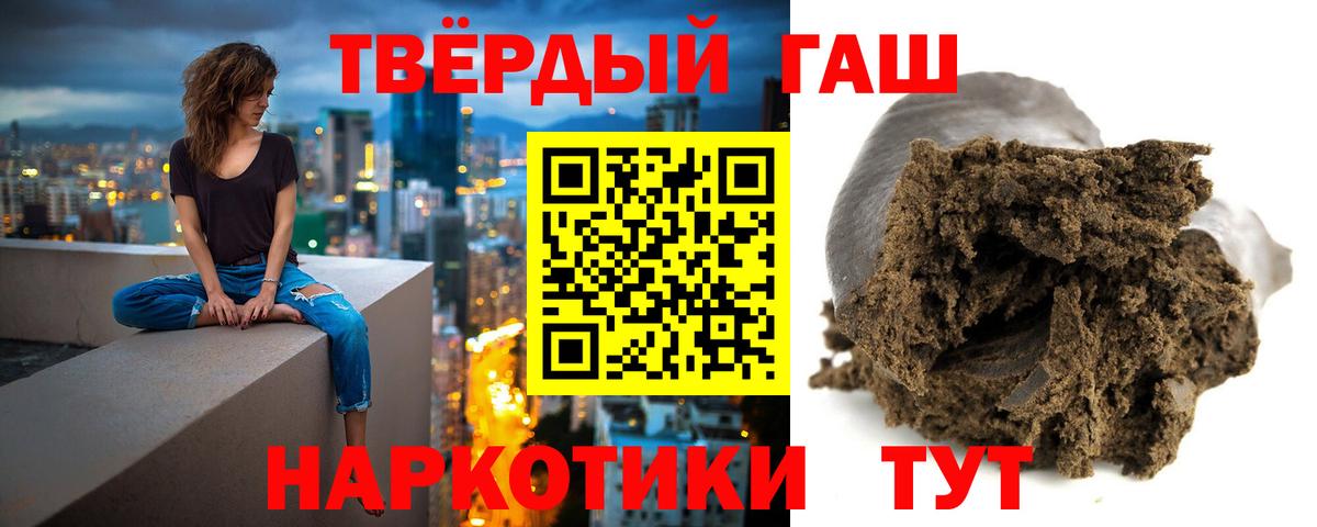 ГАШ Premium  ГАШ ice o lator  Вход с VPN  Гашиш  Брянск 