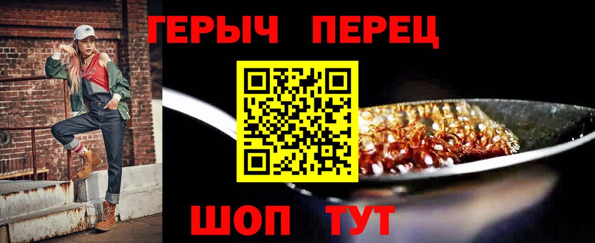 ГЕРОИН  Героин VHQ  Вход с VPN  Брянск 