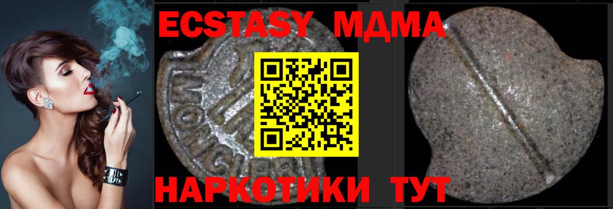 МДМА  Вход с VPN  МДМА кристаллы  Брянск  MDMA кристаллы 