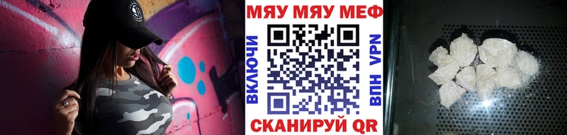Меф кристаллы Брянск