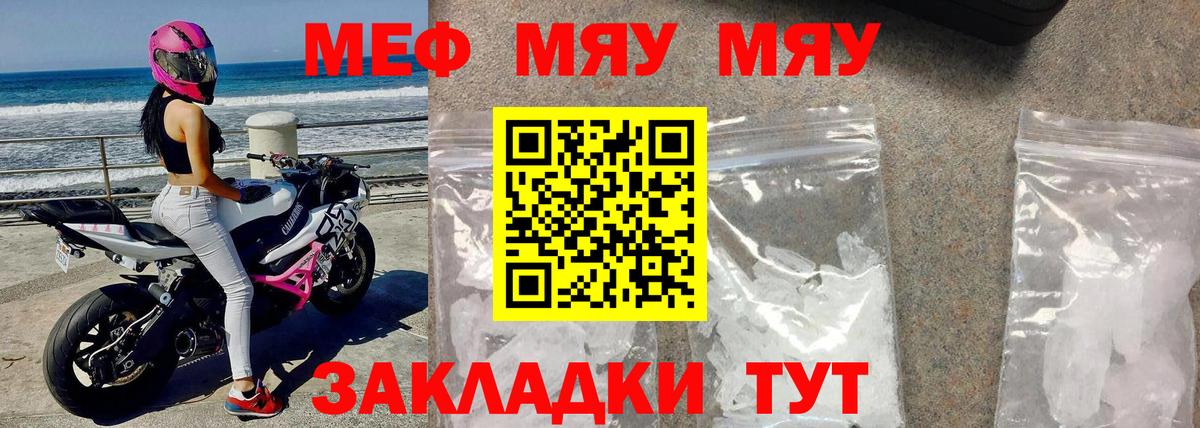 Мефедрон mephedrone  Вход с VPN  МЕФ мяу мяу  Брянск 