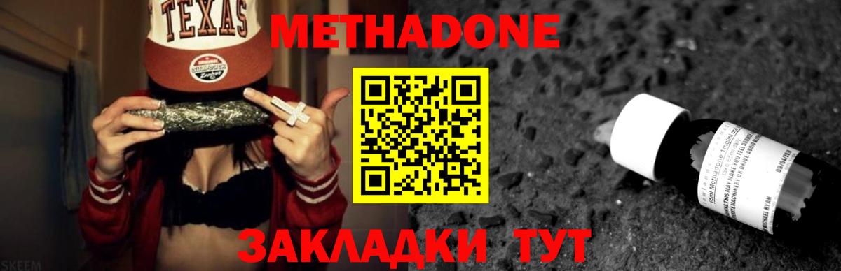 МЕТАДОН мёд  Вход с VPN  Брянск  МЕТАДОН VHQ 