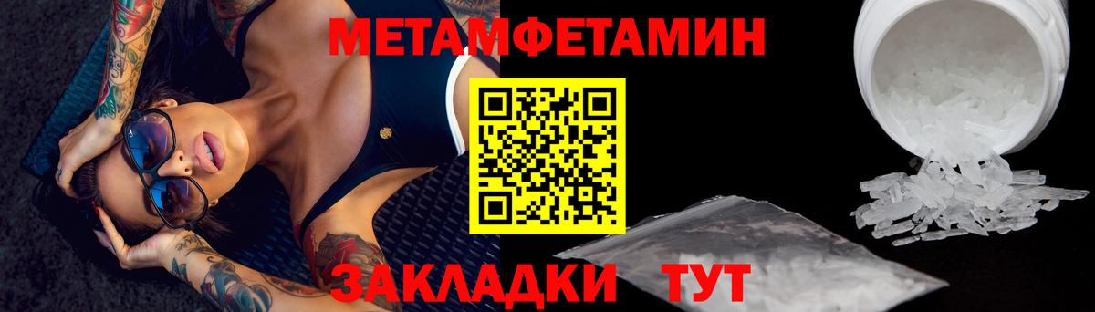 Метамфетамин пудра  Вход с VPN  Метамфетамин пудра  Брянск 