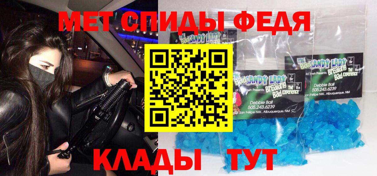 Первитин пудра Брянск