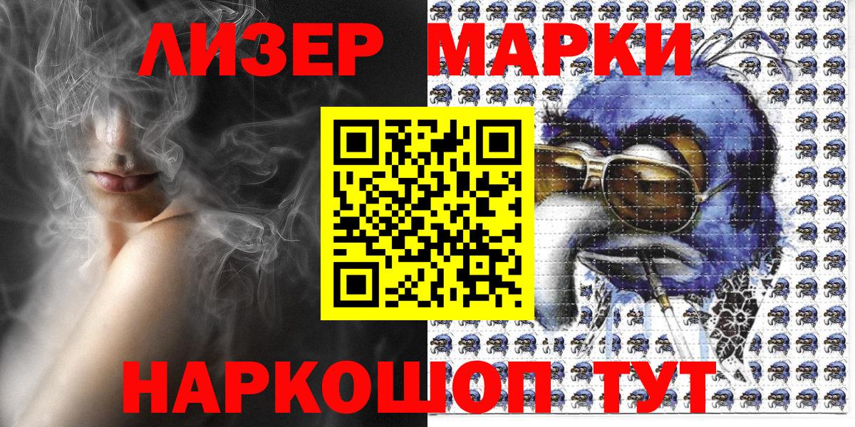 закладки  Наркотические марки 1,8мг  Марки N-bome  Брянск  Вход с VPN  Наркотические марки 1,8мг 