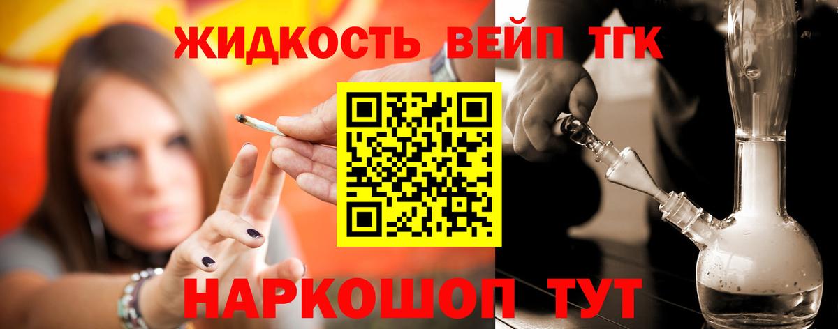 ТГК вейп с тгк  Вход с VPN  Брянск 