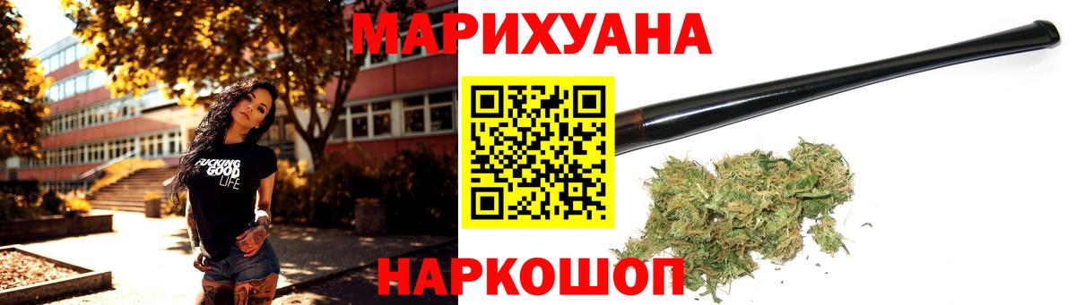 Брянск  Шишки марихуана White Widow  МАРИХУАНА MAZAR  Вход с VPN  Конопля OG Kush 